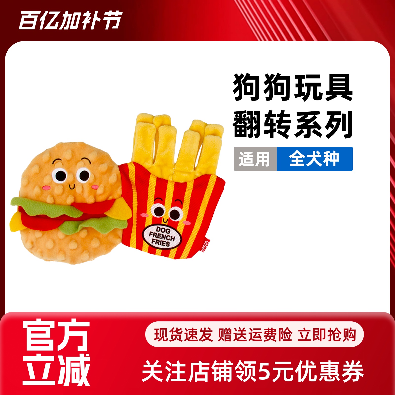 GiGwi贵为狗狗玩具磨牙耐咬响纸发声嗅闻藏食小狗小型犬宠物玩具