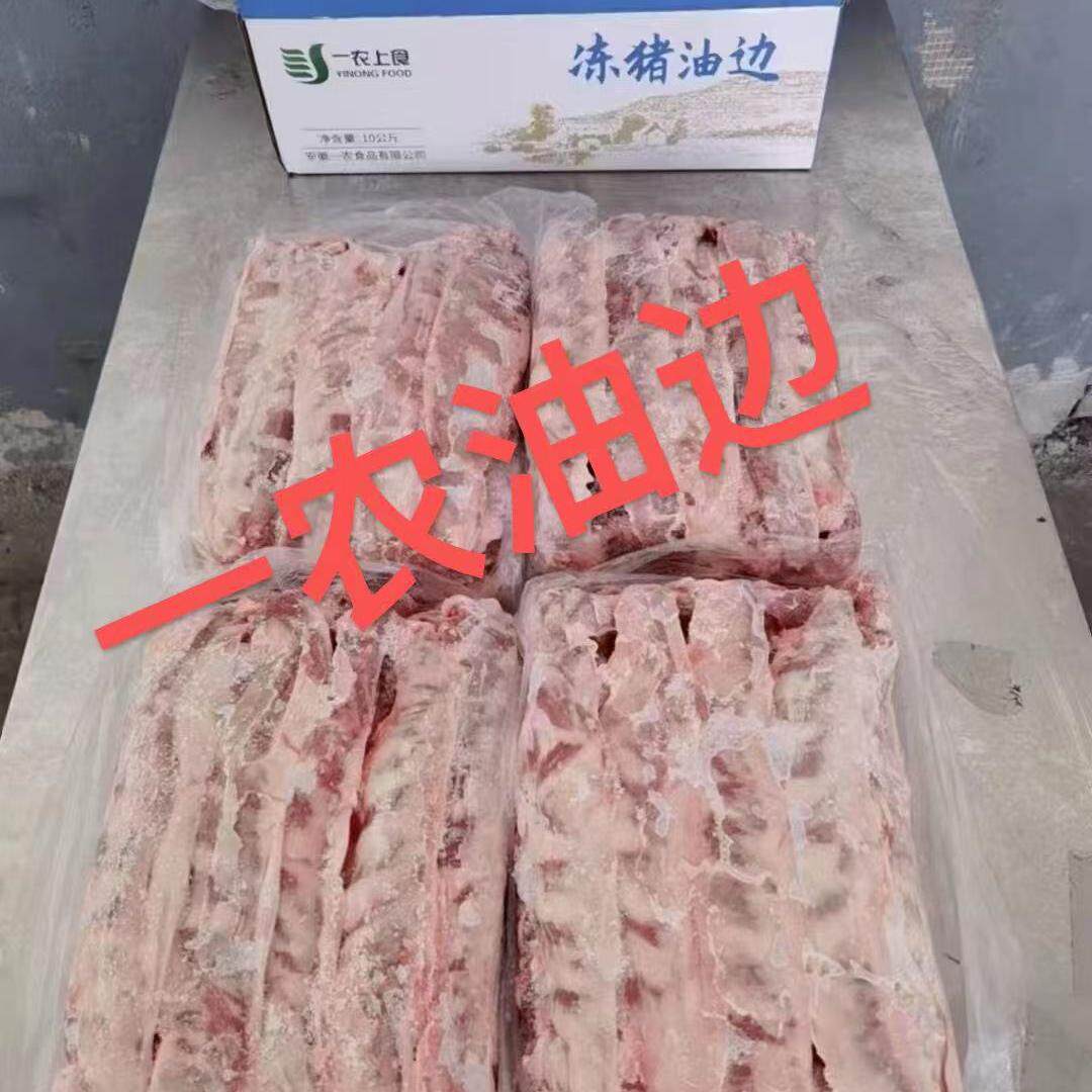 一农油边20斤包邮新鲜东北猪油边烧烤大油边右边肉淄博烧食材烤肉