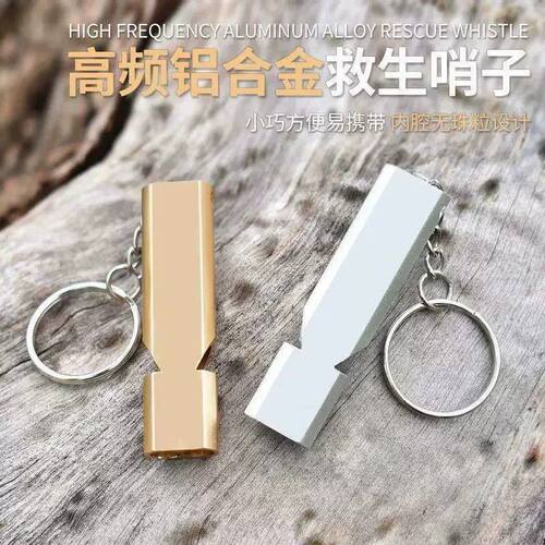 哨子求生哨超大声救生户外爆音体育老师高频救援训鸟地震金属口