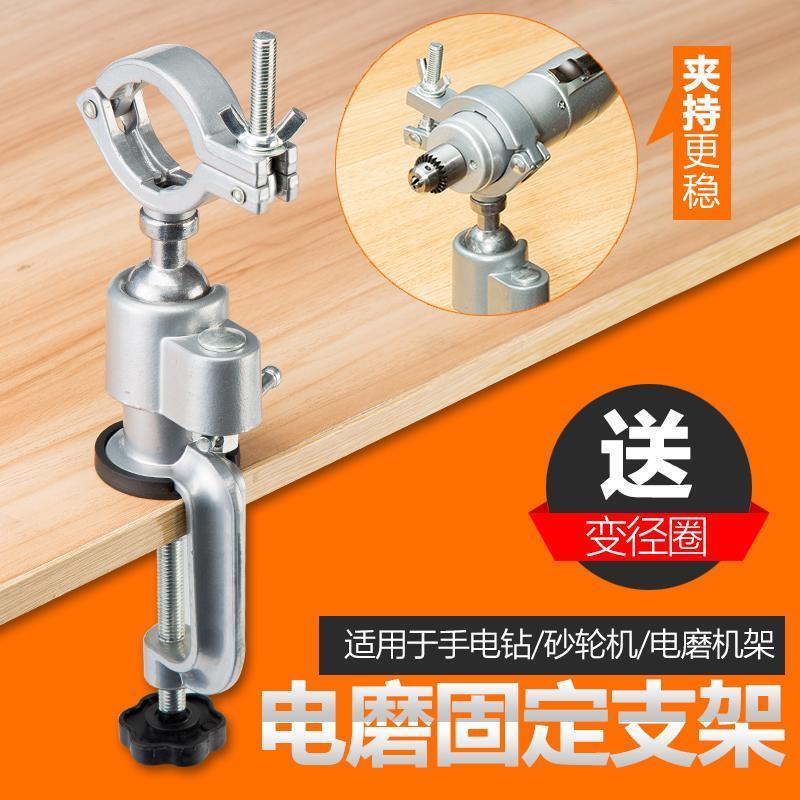 电磨机支架角磨支架手枪钻夹具多功能台虎钳电钻固定架子万向打孔