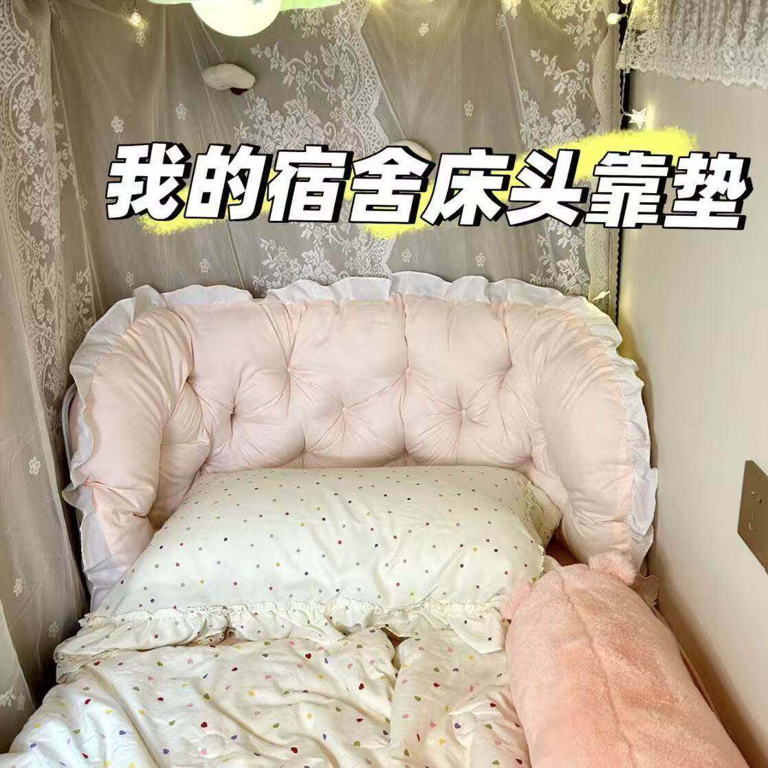 新款床头软包靠垫家用加厚全包围宿舍上铺靠枕护腰靠背固定绑带