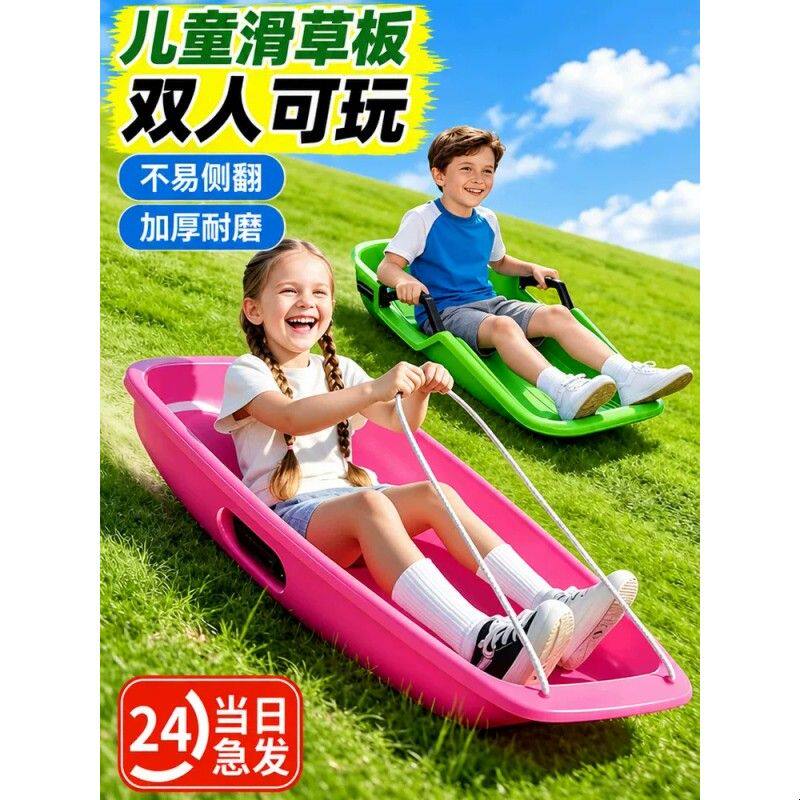 亲子滑草板沙漠滑沙板成人草坪滑垫滑雪加大加厚儿童划草坡地神器