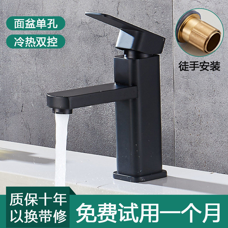 黑色面盆水龙头全铜冷热家用浴室柜台上盆洗脸盆单冷卫生间洗手盆