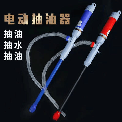 便携式电动抽油器换油器鱼缸抽水器抽油泵吸油器汽油油箱驾乘用品