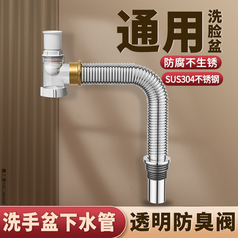 洗手盆面盆下水管防堵塞排水管防臭漏水塞洗脸池下水器配件洗脸盆