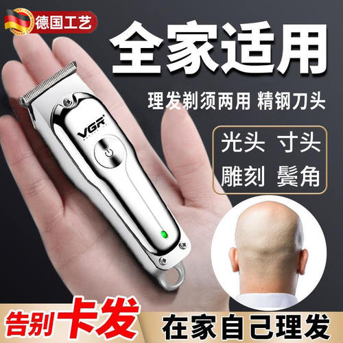 德国剃头刮胡刀两用电动自己理发剃须一体机男士电推子剪光头神器