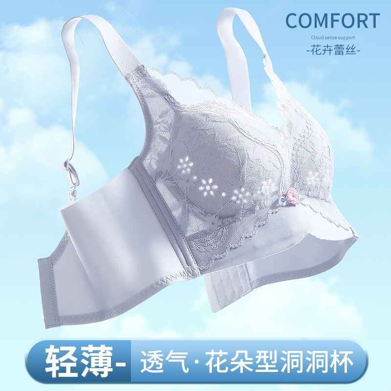罗丽丝夏季内衣女薄款洞洞杯大胸显小胸聚拢上托收副乳防下垂文胸