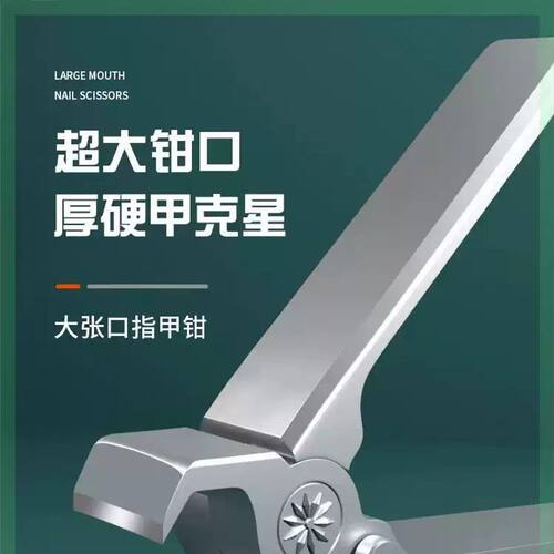 指甲刀德国大号不锈钢厚硬趾专用指甲剪单个家用套装修脚指甲钳灰