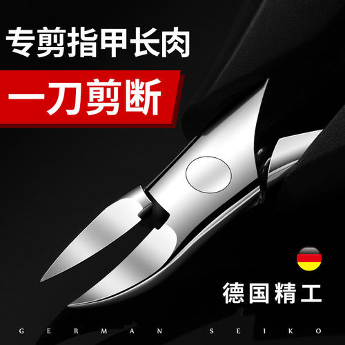 甲沟专用指甲剪刀修脚工具鹰嘴钳尖嘴灰厚指甲剪脚趾甲家用神器炎