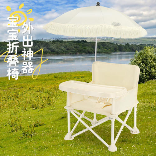宝宝餐椅折叠椅靠背儿童户外海边椅野餐沙滩椅拍照椅便携婴儿学坐
