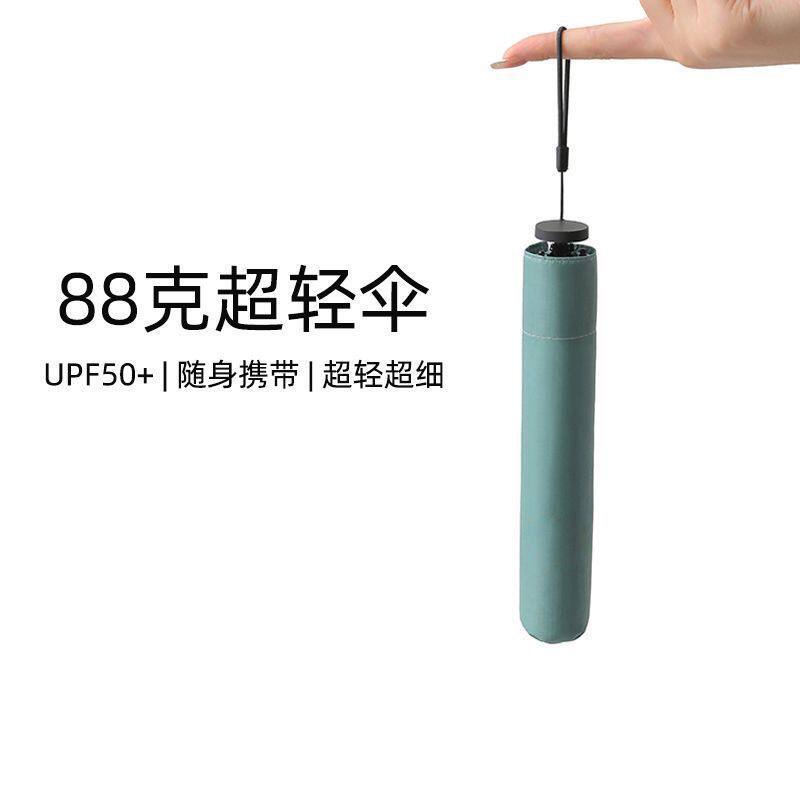 超轻88克铅笔细小超轻超细羽毛黑胶迷你遮阳防晒太阳伞便携雨伞
