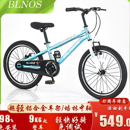 BLNOS新款轻便铝合金儿童自行车
