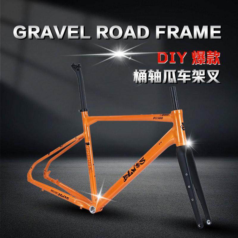 DIY铝合金桶轴车架内外走线兼容碳钎维座管