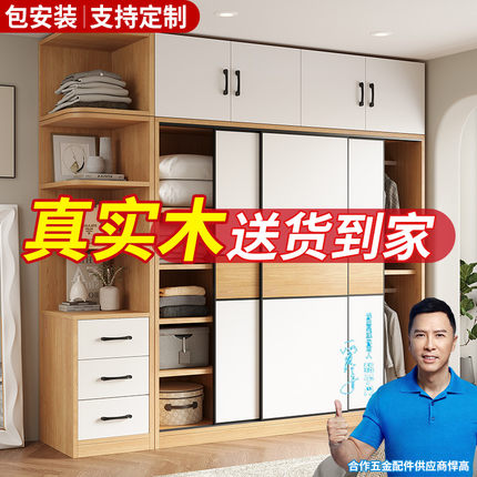 纯实木衣柜家用卧室生态板柜子出租房推拉门儿童现代风衣橱免安装