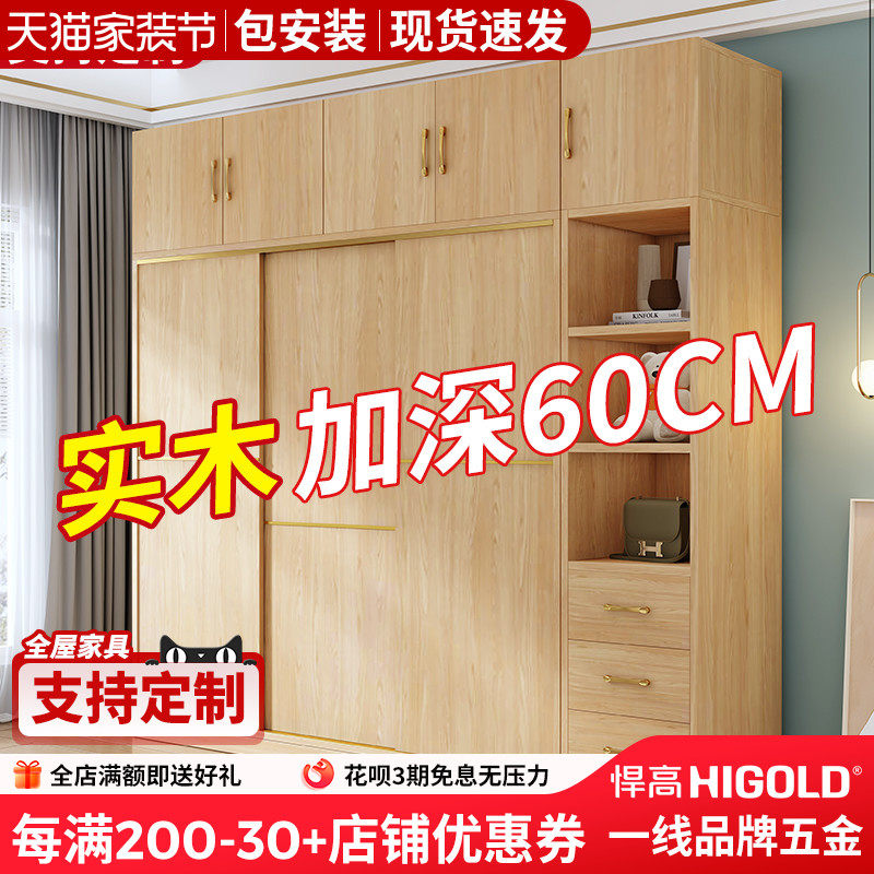 定制全实木衣柜家用卧室推拉门生态板挂衣橱出租房屋用储物大衣橱
