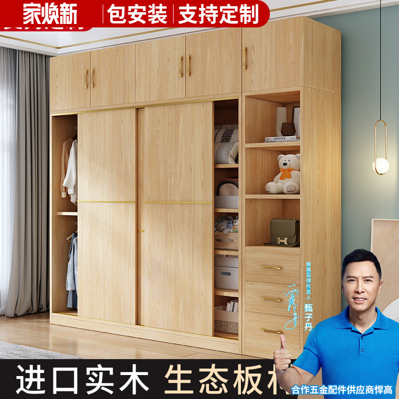 全实木衣柜卧室家用简易组装推拉门柜子出租房屋经济型可定制衣橱