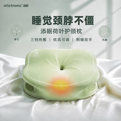 热敷牵引护颈枕蝶形仿生设计