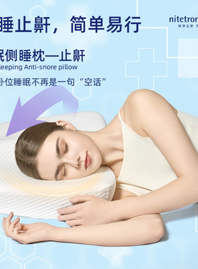 添眠侧睡枕Z10 加厚加高枕头深睡枕分区枕环保护颈椎打呼噜打鼾