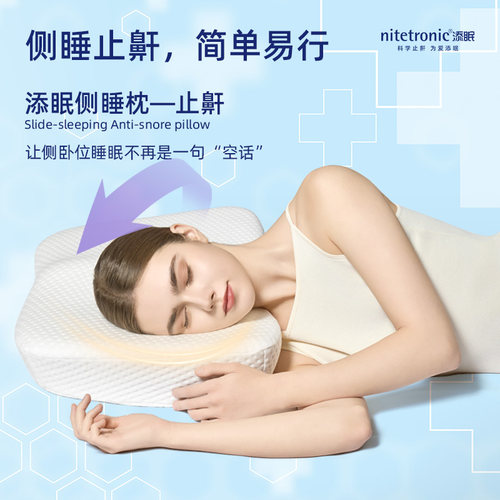 添眠侧睡枕Z10 加厚加高枕头深睡枕分区枕环保护颈椎打呼噜打鼾