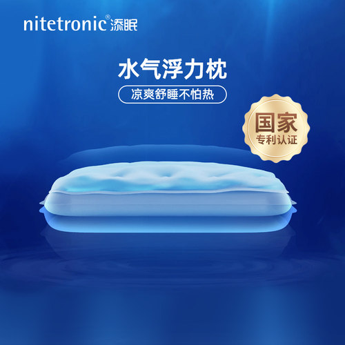 添眠水气浮力枕F1 凉爽不出汗枕高可调颈部枕深睡枕冰丝枕头音乐