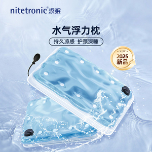 水气浮力枕凉而不冰枕高可调