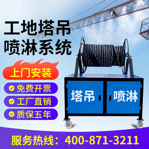 工地塔吊喷淋系统厂家直销