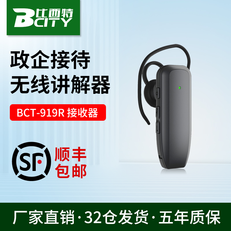 无线讲解器厂家直销免费做logo