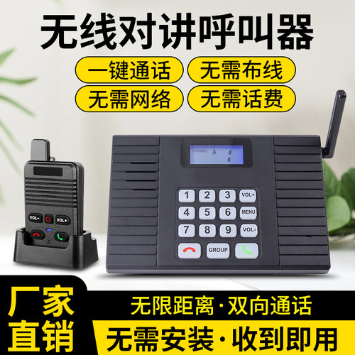 比西特办公对讲系统全国范围使用