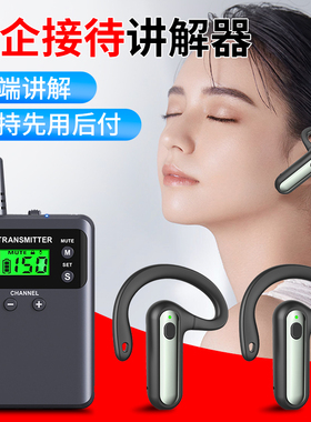 比西特无线讲解器一对多不入耳耳机远距离导游带团讲解机911R/511R/711R/721R会议接待教学bcity多对多讲解器