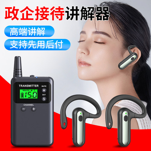 比西特无线讲解器紧急当日可达