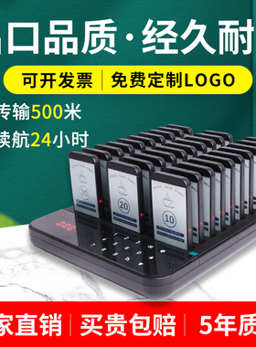 无线取餐器叫号器圆盘商用餐饮取餐牌肯德基点餐等餐器西餐厅震动飞盘取餐呼叫器麻辣烫等位排队叫号机