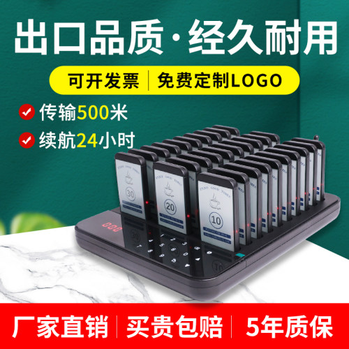 无线取餐器叫号器防水防油