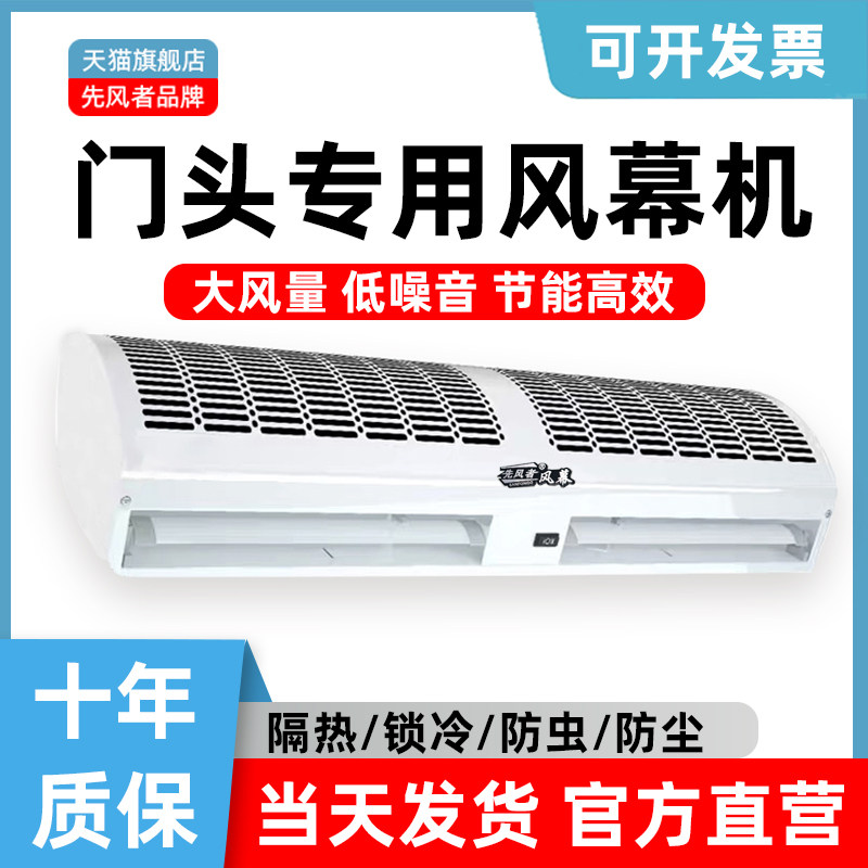 空气门商用轻音门口空气幕隔风帘闸机冷藏库开店门头安装专用自然