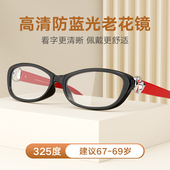 2023老花镜女清老人防蓝光超轻125度档正品 225老花眼镜官方旗