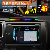 车载RGB声控音乐感应氛围拾音频谱节奏七彩炫幻光灯免接USB数据线
