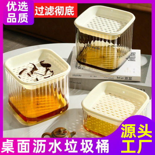 轻奢桌面茶水桶小号废水桶茶渣缸