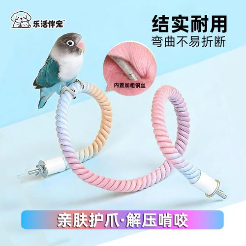 鹦鹉旋转攀爬杆玄凤牡丹虎皮秋千