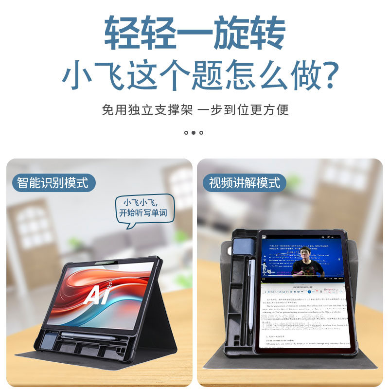 原装笔槽指学镜防丢适用科大讯飞12寸学习机S30T学生智能平板S30 S30D保护套防摔硅胶软壳外套防护YSSA30P01