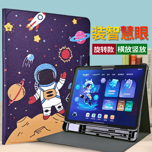 作业帮T20专用PU皮+硬塑料板软壳