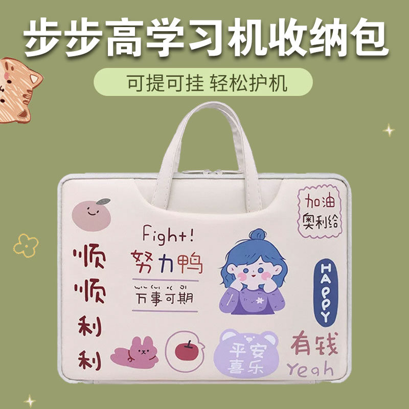 适用步步高家教机X5PRO收纳包11.6寸手提袋学生平板防护套X6洪恩至尊版A6保护壳A7宝典款X5防水防摔X3电脑包