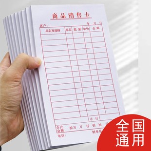 商品銷售卡40K單聯(lián)售貨銷貨清單開單本銷售小票憑證送貨單可定制