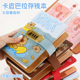 卡皮巴拉存钱本2026年新款 锁存钱夹理财大容量钞票收纳册 密码