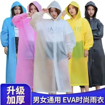 [两单起-优先发]非一次性雨衣成人户外徒步便加厚长款连体雨环保