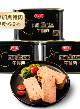 雨润黑猪王午餐肉罐头198g开罐即食单独包装三明治火锅速食食品