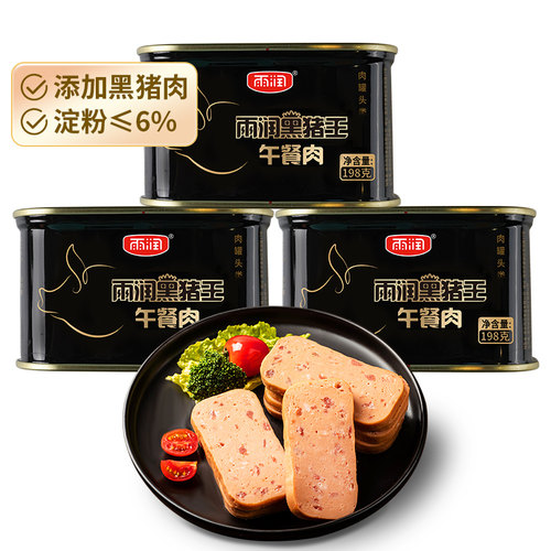 雨润黑猪午餐肉罐头即食198g