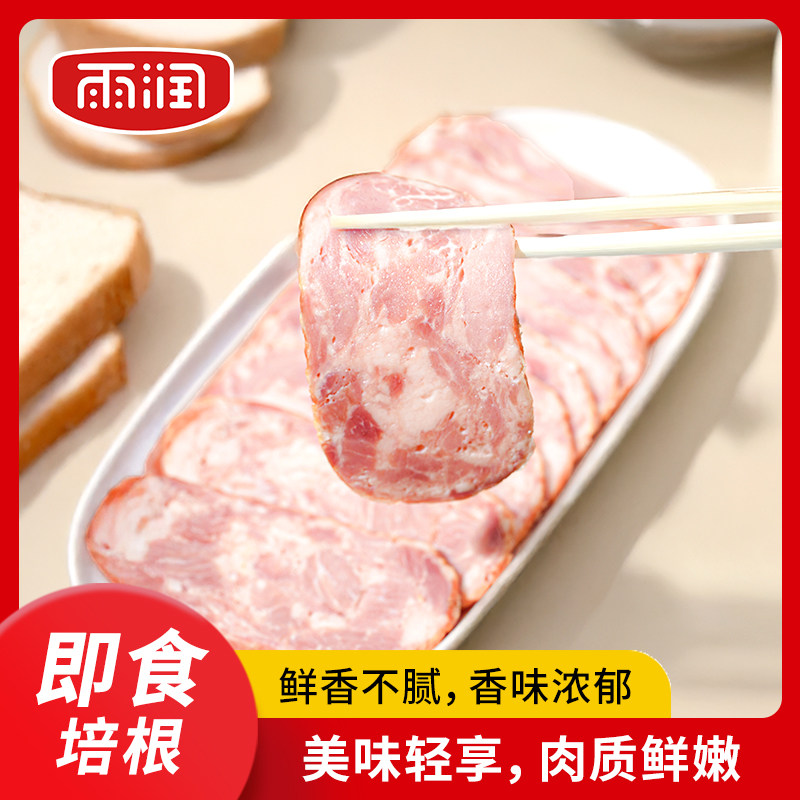雨润即食培根40g三明治食材图片