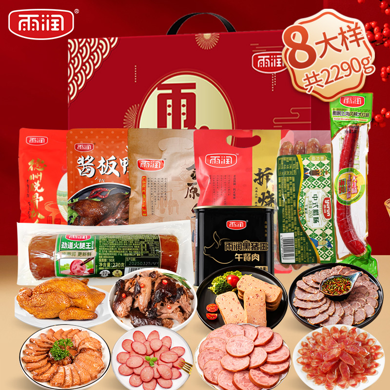 雨润中秋礼盒金陵牛肉拆烧德州扒鸡公司团购员工福利批发送礼