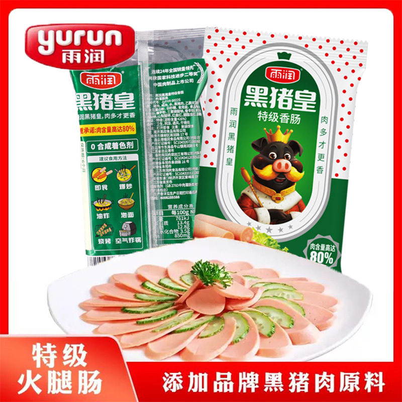 雨润黑猪皇特级火腿肠泡面搭档图片