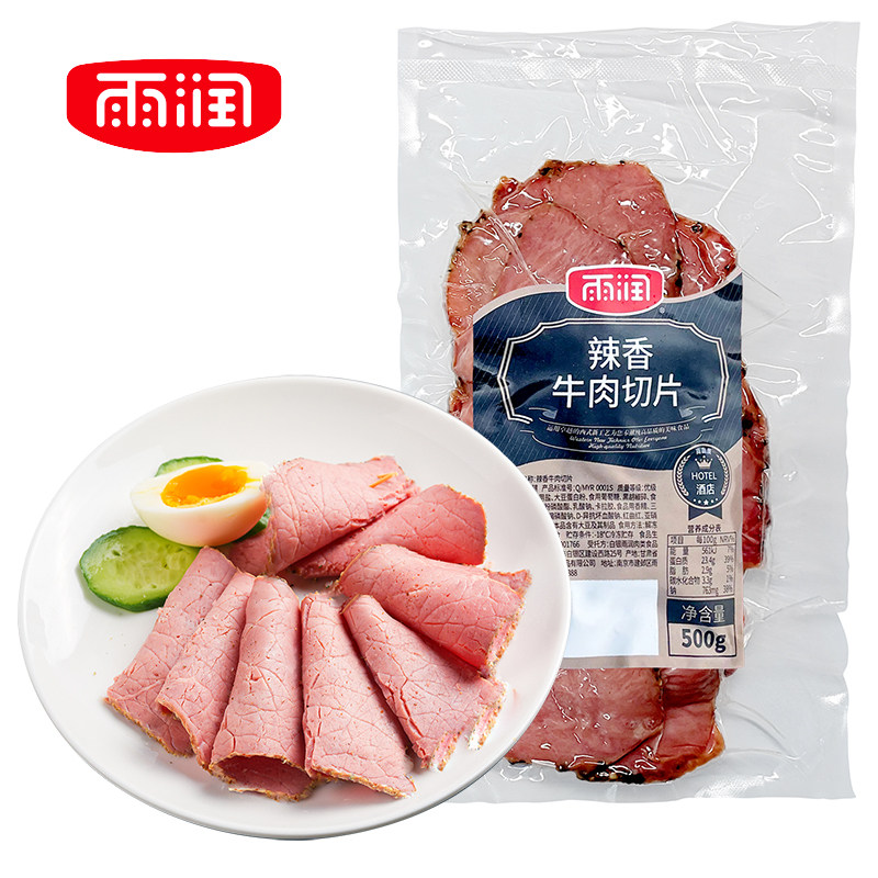 雨润辣香牛肉切片500g健身代餐低脂高蛋白沙拉轻食三明治牛肉片