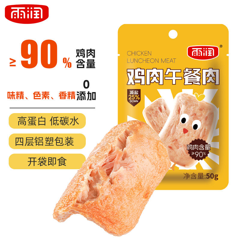 雨润鸡肉午餐肉开袋即食独立包装图片
